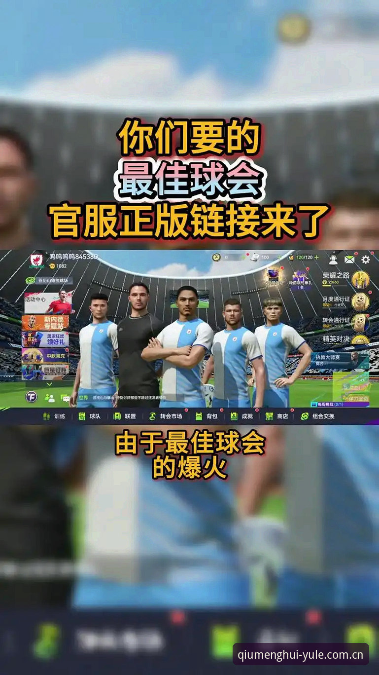 资深用户分享：球盟会最新版下载手机版三个月实战体验，这些坑你别再踩了