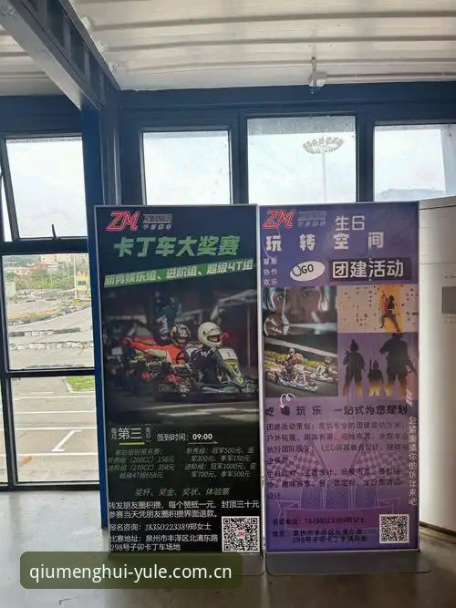 QM娱乐安全 QM娱乐安全如何保障玩家体验?球盟会体育平台的技术升级给出了答案