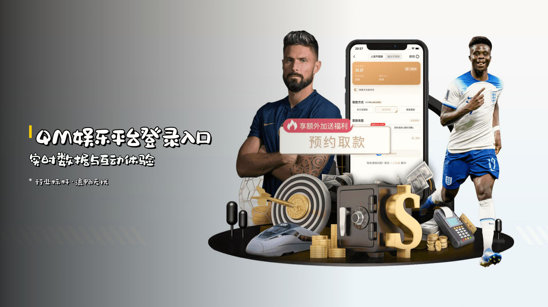 <strong>QM娱乐平台登录入口</strong> | 实时数据与互动体验